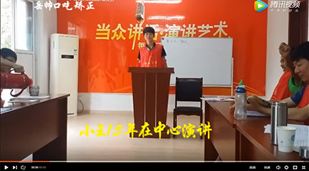 学员回到生活中说话1