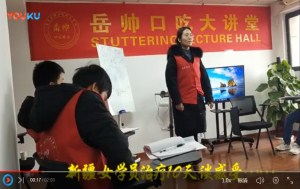 新疆口吃学员矫正后分享口吃矫正最简单方法