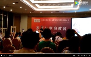 岳帅老师中国心理学家大会发表学术演讲