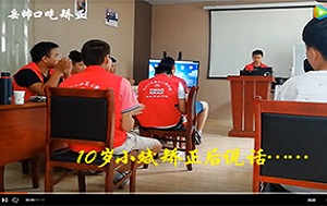 如何纠正孩子口吃？广东11岁小斌矫正后视频