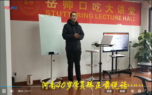 河南口吃矫正前后对比，40岁学员分享最好的口吃训练法