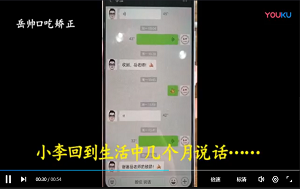 小李回到生活中几个月说话——口吃矫正学校