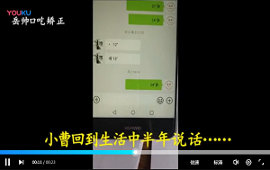 小曹回到生活中半年说话——口吃矫正视频
