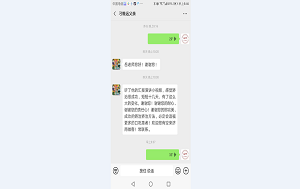 小刁父亲的反馈——口吃矫正学校