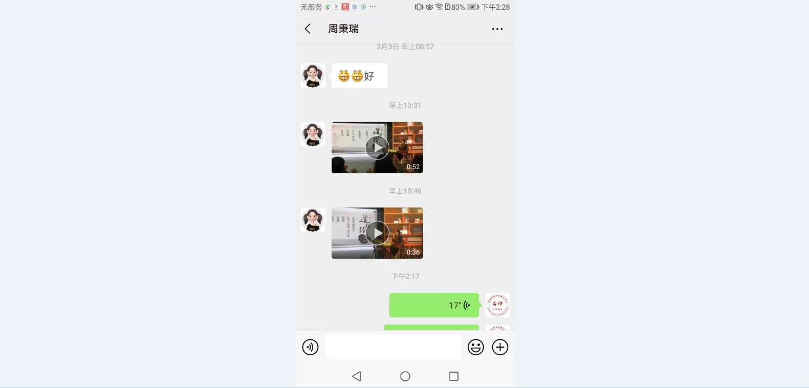 小周回到生活中1年反馈——口吃矫正学校