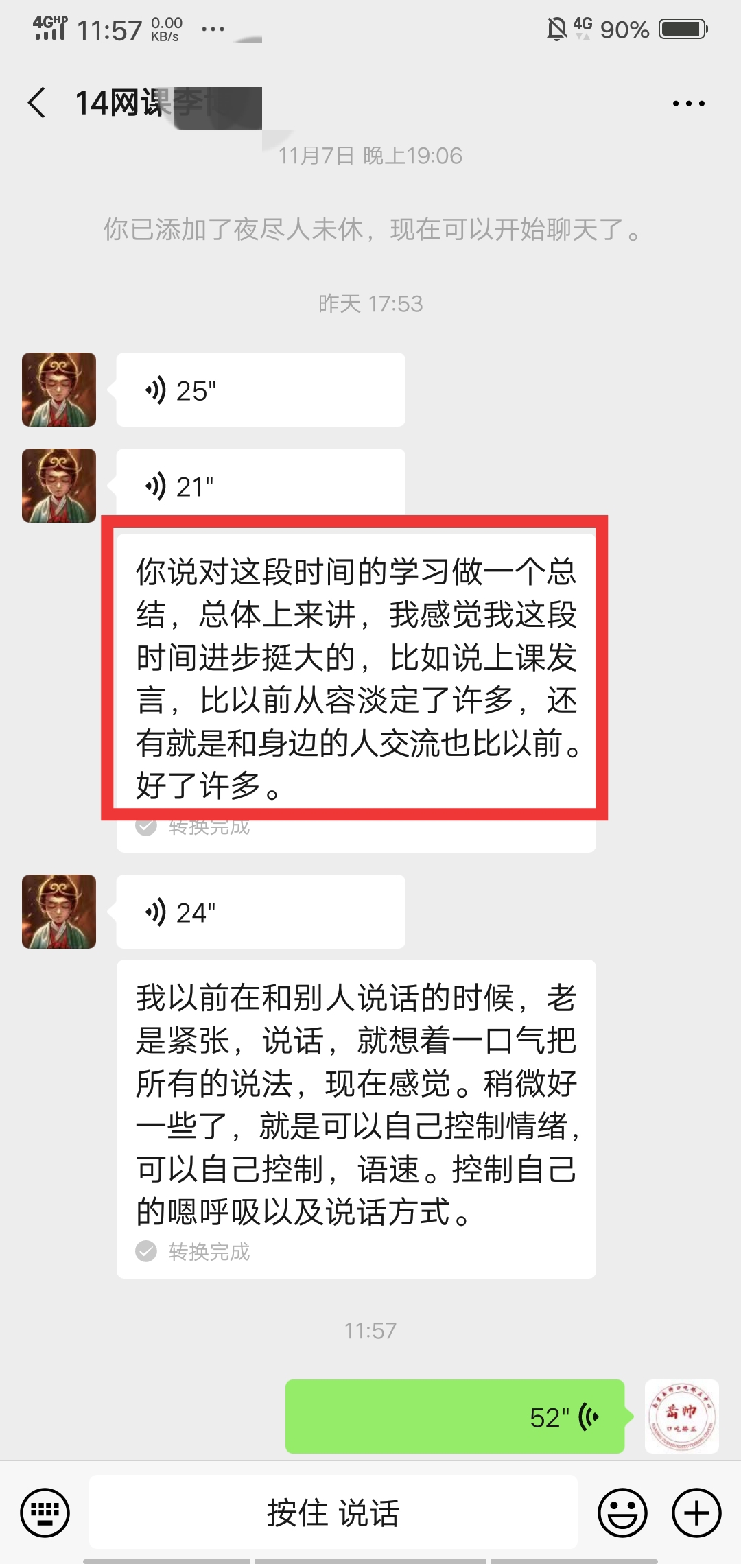 小李网课矫正后坦言进步很大，口吃矫正学校