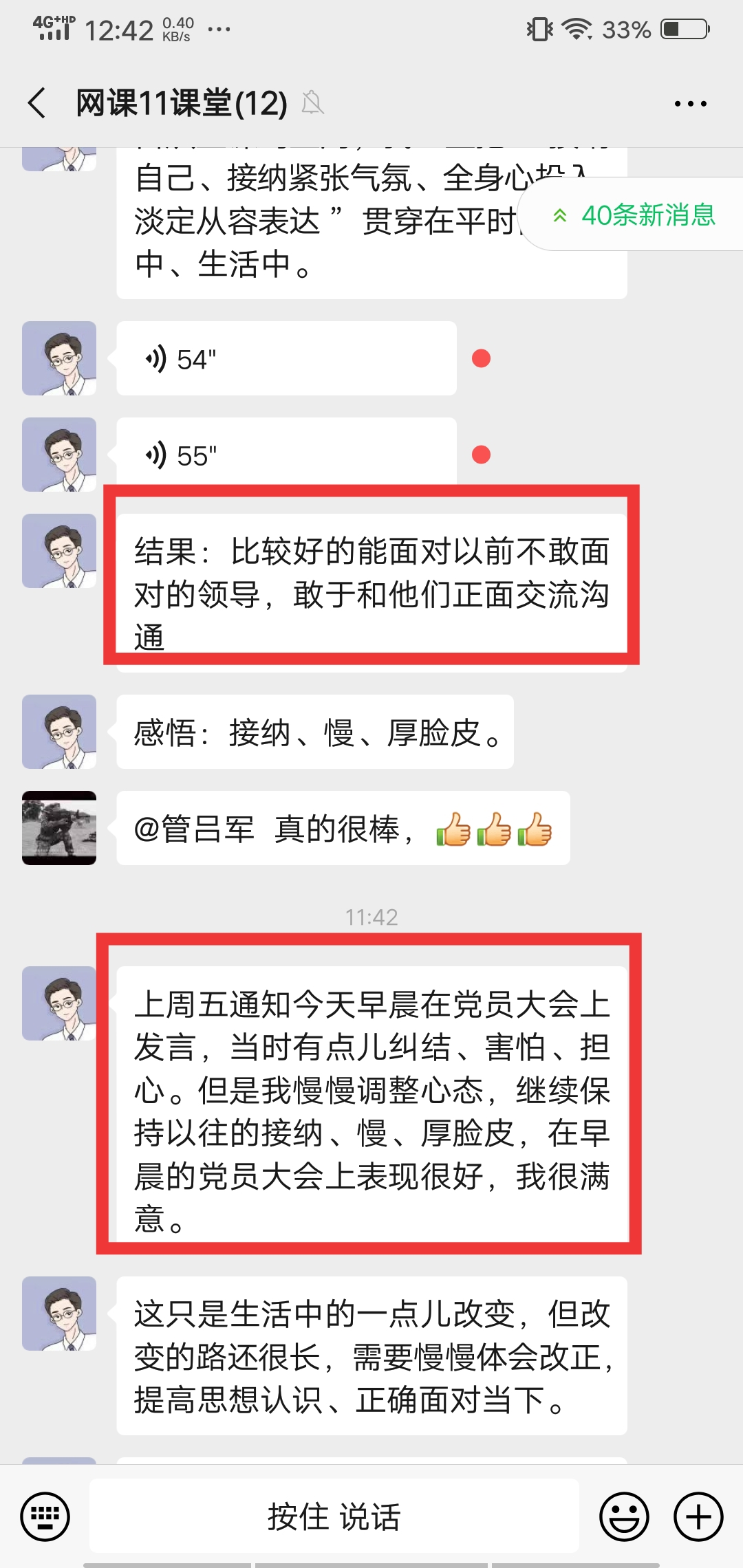 管先生学习网课20天分享心得——口吃矫正方法