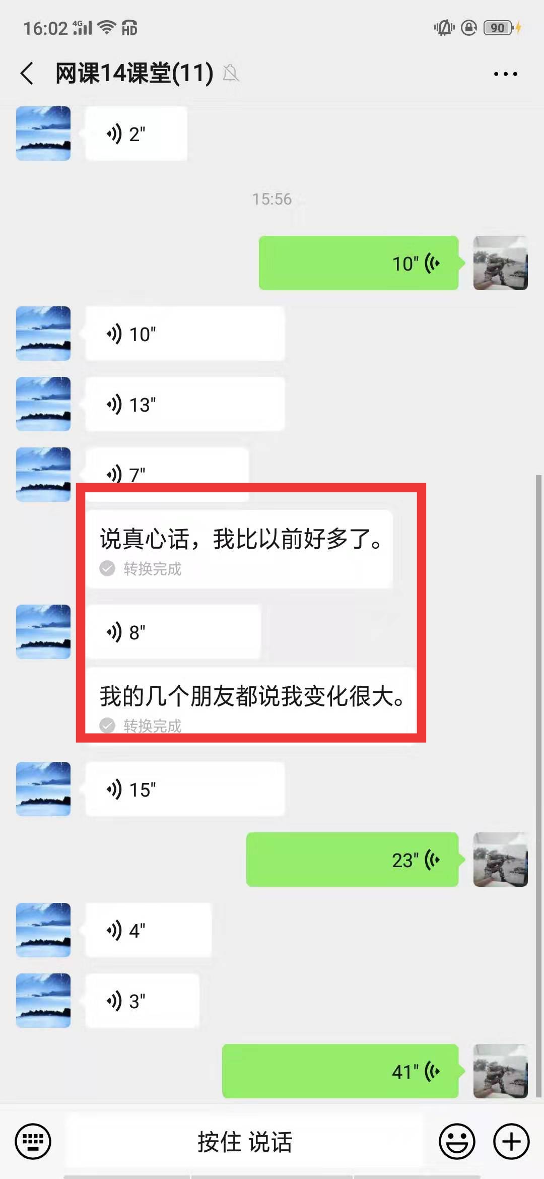 邹先生网课1月后感谢老师_口吃矫正学校