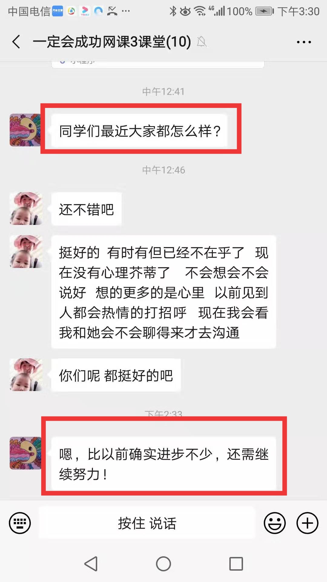 王女士学习网课一个月分享心得——口吃矫正方法